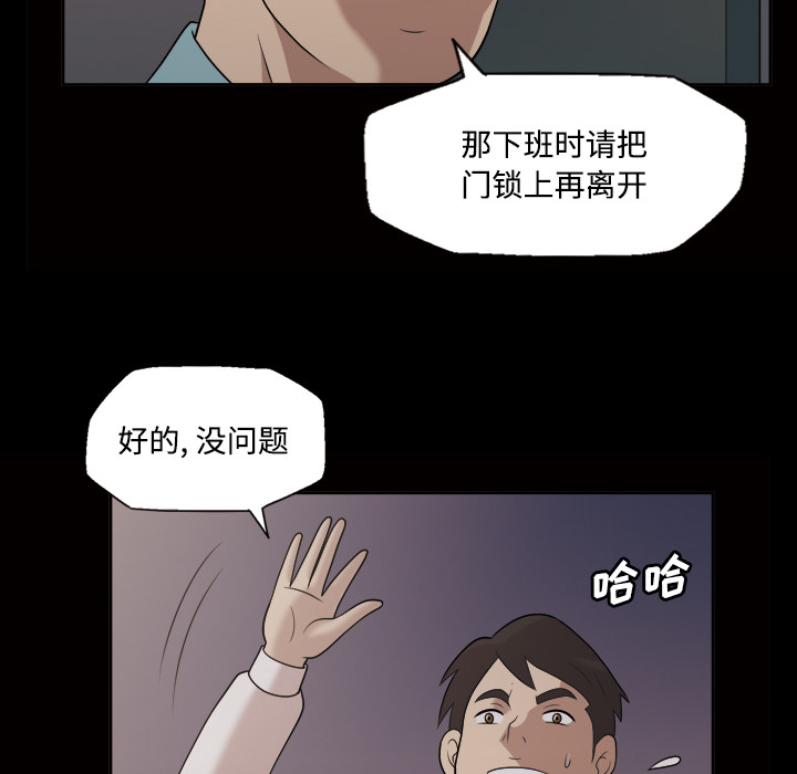 《她的心声》漫画最新章节她的心声-第 21 章免费下拉式在线观看章节第【32】张图片