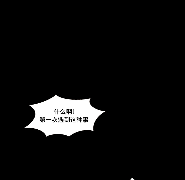 《她的心声》漫画最新章节她的心声-第 21 章免费下拉式在线观看章节第【57】张图片