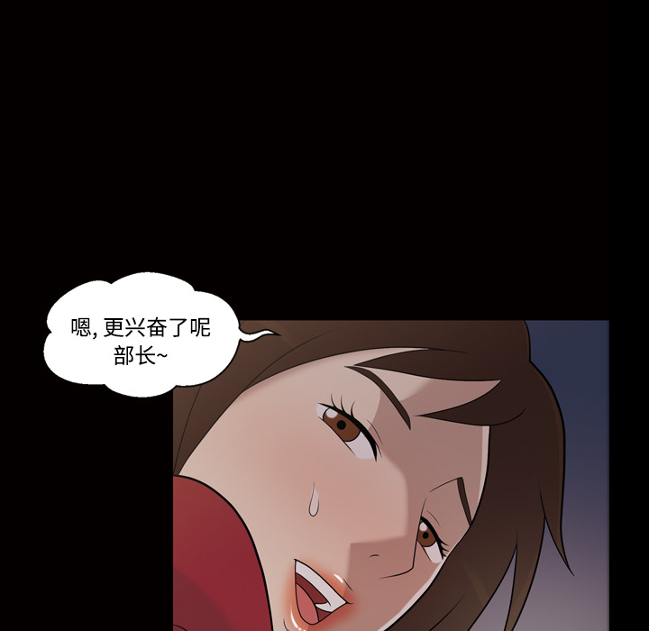 《她的心声》漫画最新章节她的心声-第 21 章免费下拉式在线观看章节第【40】张图片