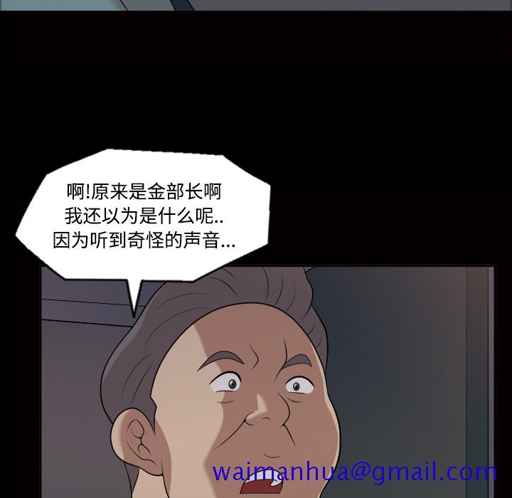 《她的心声》漫画最新章节她的心声-第 21 章免费下拉式在线观看章节第【31】张图片