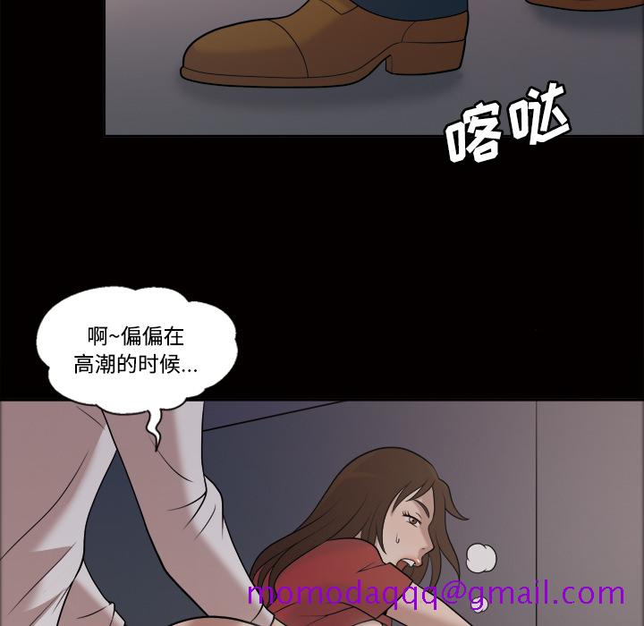 《她的心声》漫画最新章节她的心声-第 21 章免费下拉式在线观看章节第【36】张图片