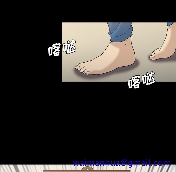 《她的心声》漫画最新章节她的心声-第 21 章免费下拉式在线观看章节第【61】张图片