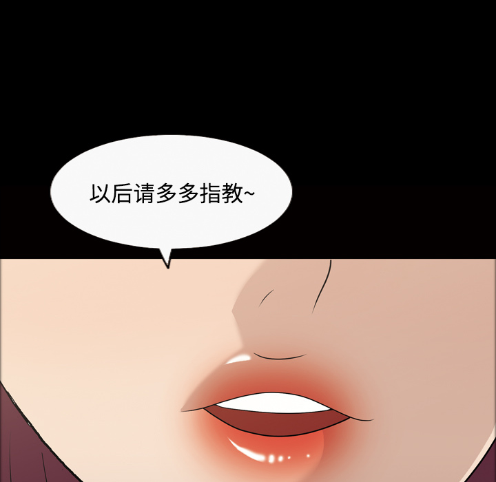 《她的心声》漫画最新章节她的心声-第 21 章免费下拉式在线观看章节第【52】张图片