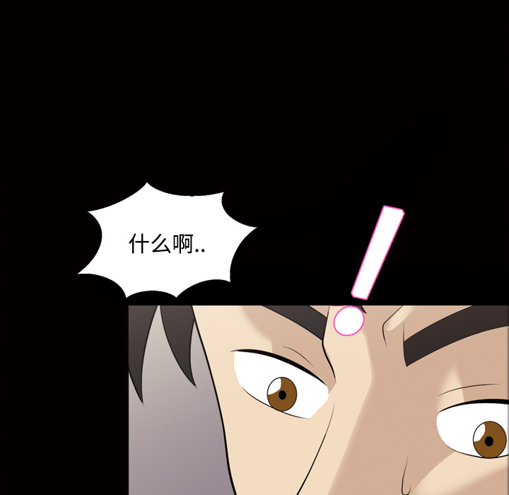 《她的心声》漫画最新章节她的心声-第 22 章免费下拉式在线观看章节第【37】张图片