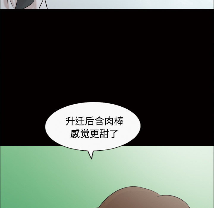 《她的心声》漫画最新章节她的心声-第 22 章免费下拉式在线观看章节第【48】张图片