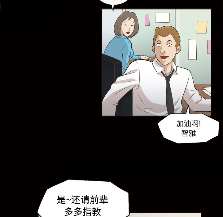 《她的心声》漫画最新章节她的心声-第 22 章免费下拉式在线观看章节第【8】张图片