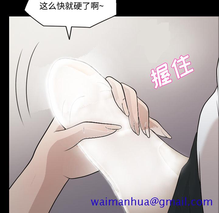 《她的心声》漫画最新章节她的心声-第 22 章免费下拉式在线观看章节第【41】张图片