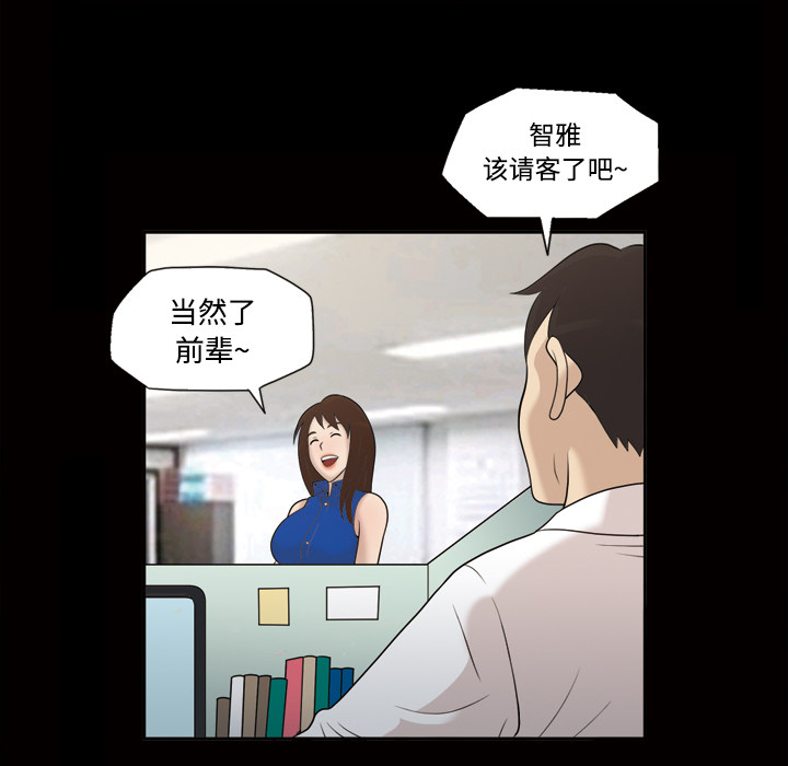 《她的心声》漫画最新章节她的心声-第 22 章免费下拉式在线观看章节第【10】张图片