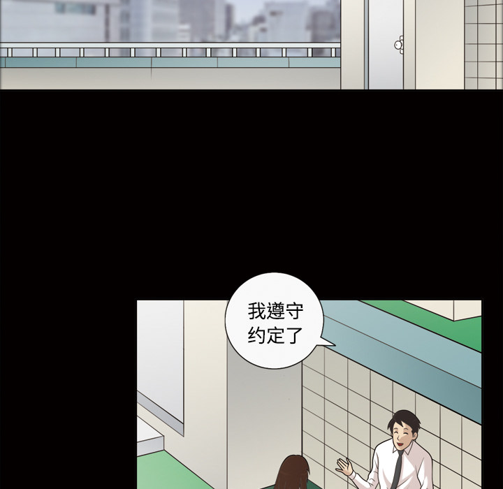 《她的心声》漫画最新章节她的心声-第 22 章免费下拉式在线观看章节第【29】张图片