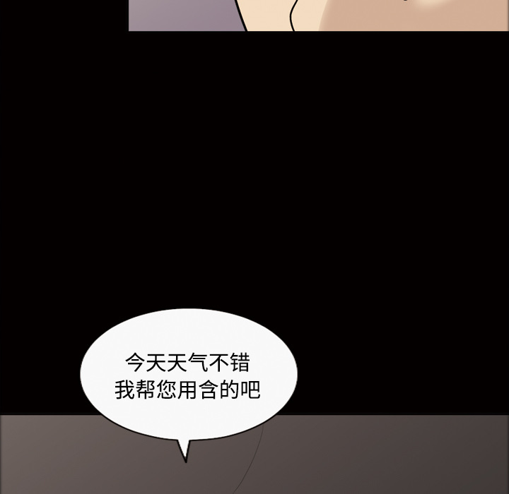 《她的心声》漫画最新章节她的心声-第 22 章免费下拉式在线观看章节第【38】张图片