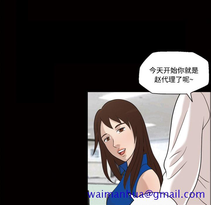 《她的心声》漫画最新章节她的心声-第 22 章免费下拉式在线观看章节第【11】张图片