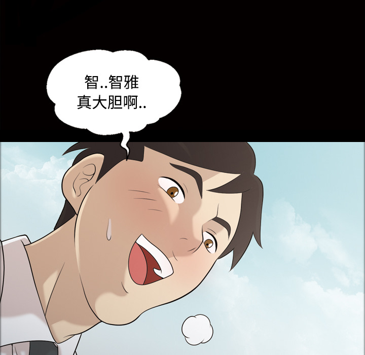 《她的心声》漫画最新章节她的心声-第 22 章免费下拉式在线观看章节第【47】张图片