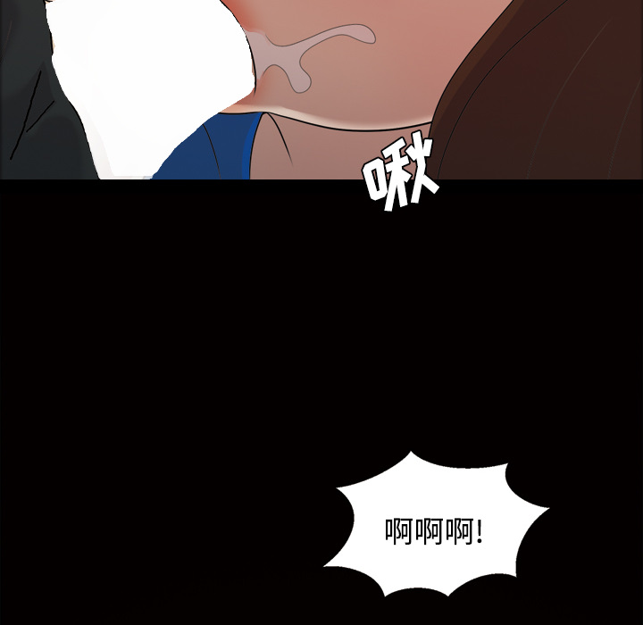 《她的心声》漫画最新章节她的心声-第 22 章免费下拉式在线观看章节第【64】张图片