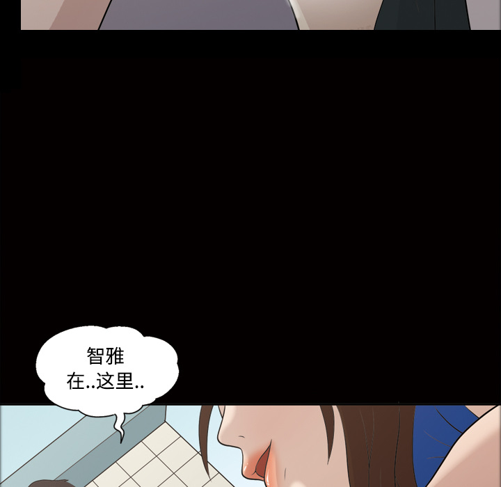 《她的心声》漫画最新章节她的心声-第 22 章免费下拉式在线观看章节第【42】张图片