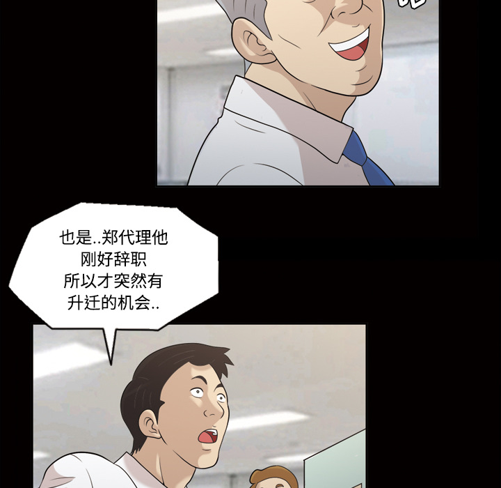 《她的心声》漫画最新章节她的心声-第 22 章免费下拉式在线观看章节第【15】张图片