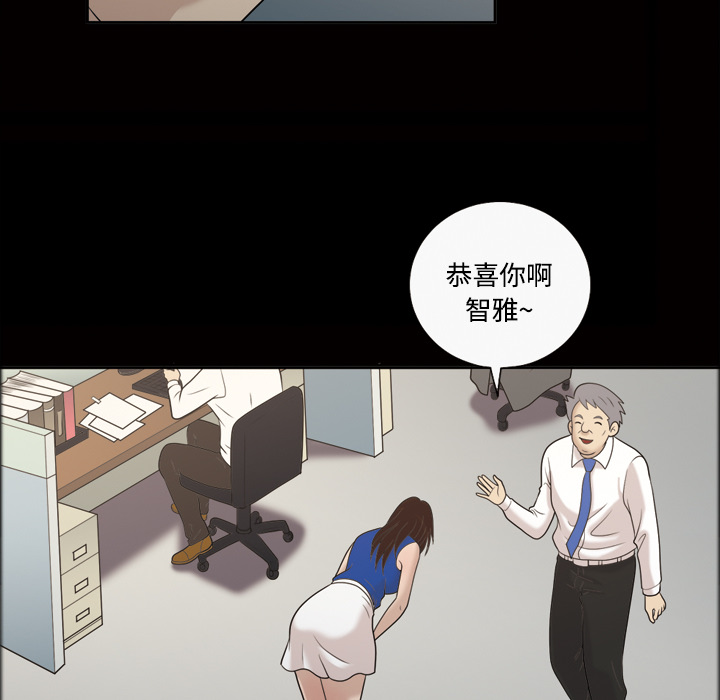 《她的心声》漫画最新章节她的心声-第 22 章免费下拉式在线观看章节第【13】张图片