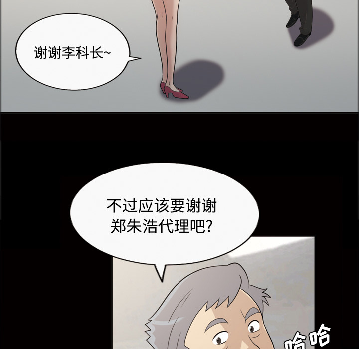 《她的心声》漫画最新章节她的心声-第 22 章免费下拉式在线观看章节第【14】张图片