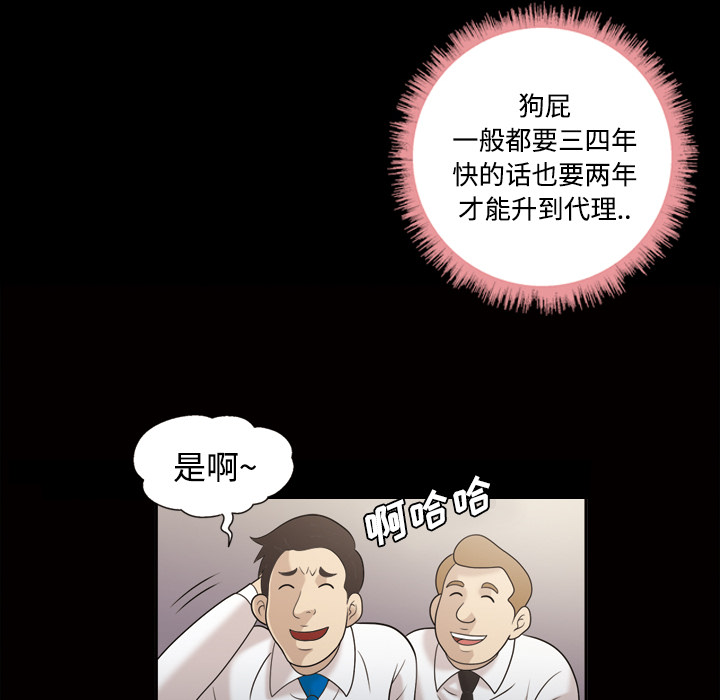 《她的心声》漫画最新章节她的心声-第 22 章免费下拉式在线观看章节第【19】张图片