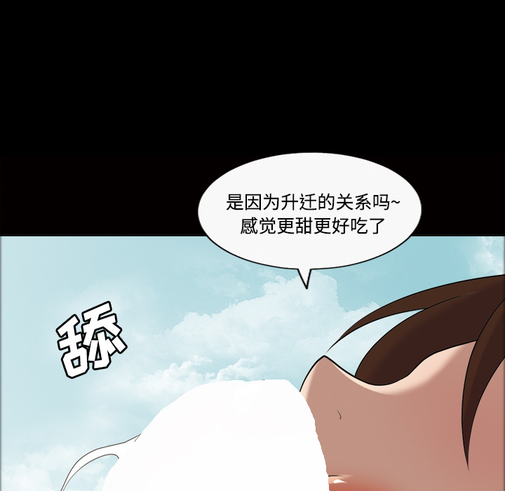 《她的心声》漫画最新章节她的心声-第 22 章免费下拉式在线观看章节第【52】张图片