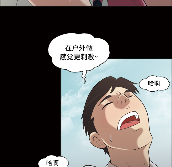 《她的心声》漫画最新章节她的心声-第 22 章免费下拉式在线观看章节第【58】张图片