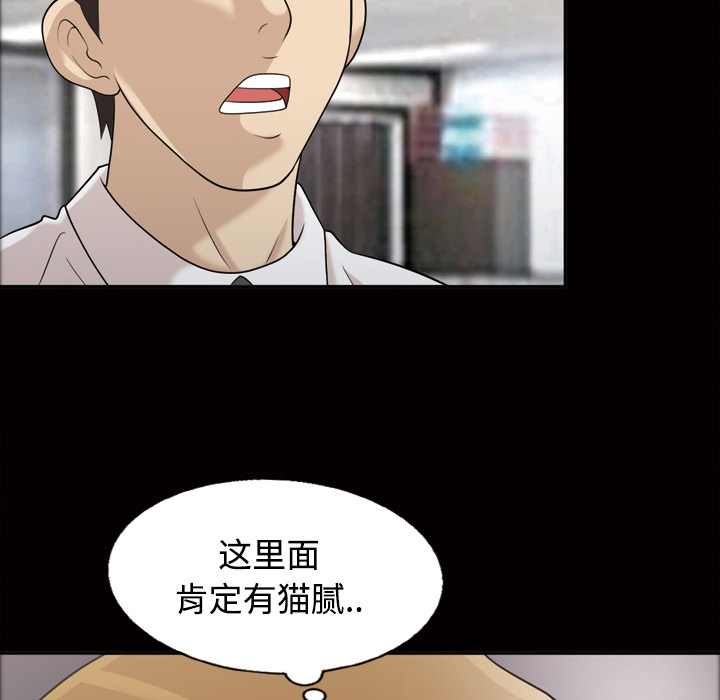 《她的心声》漫画最新章节她的心声-第 22 章免费下拉式在线观看章节第【22】张图片