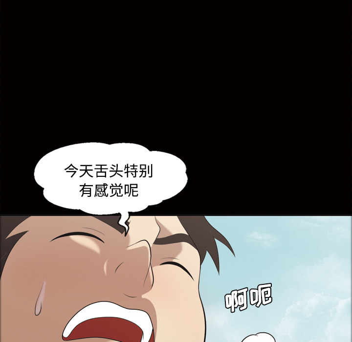 《她的心声》漫画最新章节她的心声-第 22 章免费下拉式在线观看章节第【55】张图片