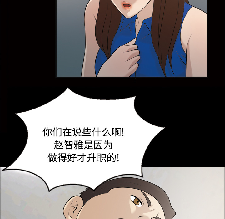 《她的心声》漫画最新章节她的心声-第 22 章免费下拉式在线观看章节第【17】张图片