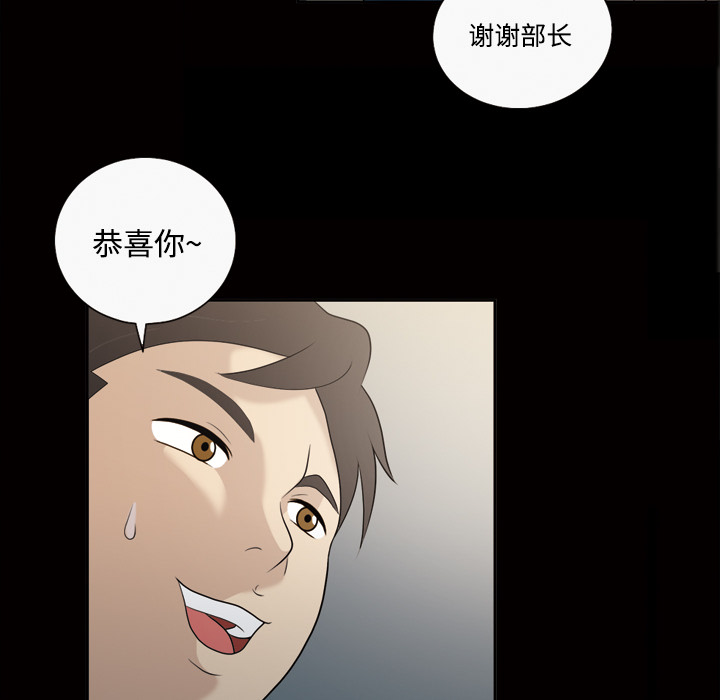 《她的心声》漫画最新章节她的心声-第 22 章免费下拉式在线观看章节第【12】张图片