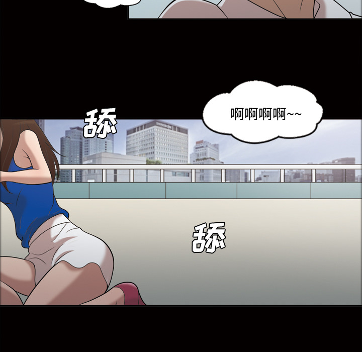 《她的心声》漫画最新章节她的心声-第 22 章免费下拉式在线观看章节第【59】张图片