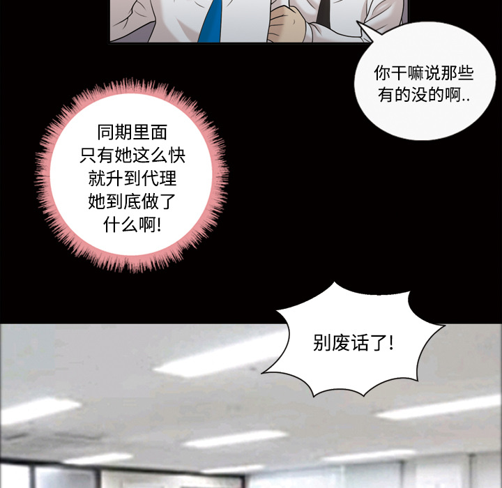 《她的心声》漫画最新章节她的心声-第 22 章免费下拉式在线观看章节第【20】张图片