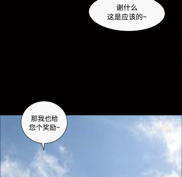 《她的心声》漫画最新章节她的心声-第 22 章免费下拉式在线观看章节第【32】张图片