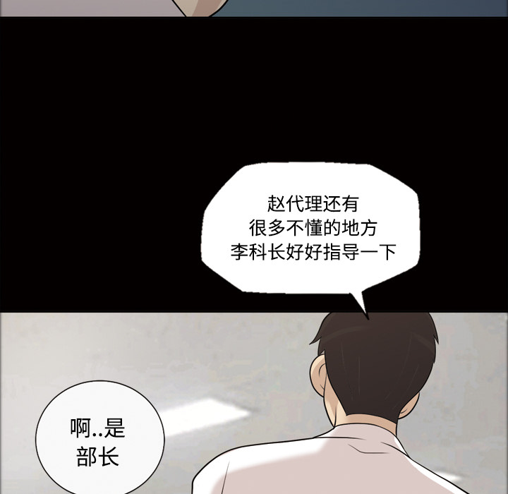 《她的心声》漫画最新章节她的心声-第 22 章免费下拉式在线观看章节第【24】张图片