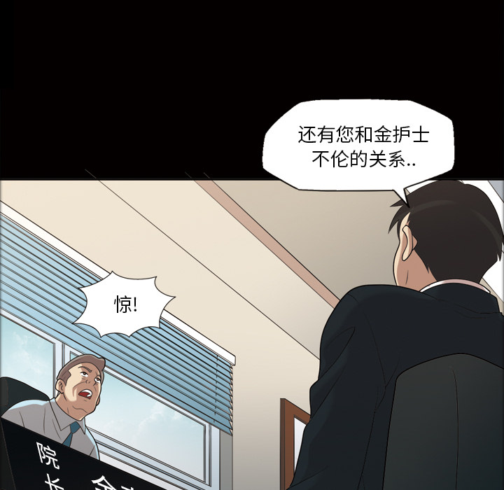 《她的心声》漫画最新章节她的心声-第 23 章免费下拉式在线观看章节第【48】张图片