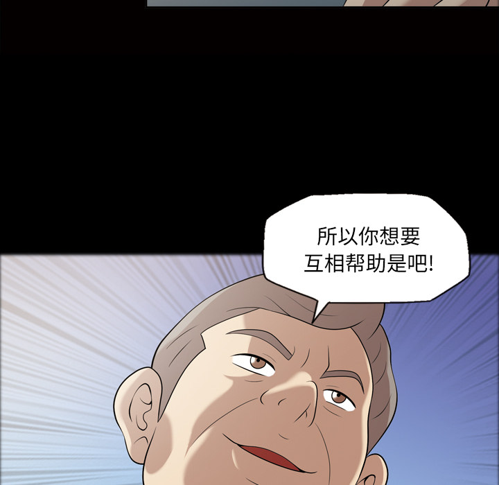 《她的心声》漫画最新章节她的心声-第 23 章免费下拉式在线观看章节第【63】张图片