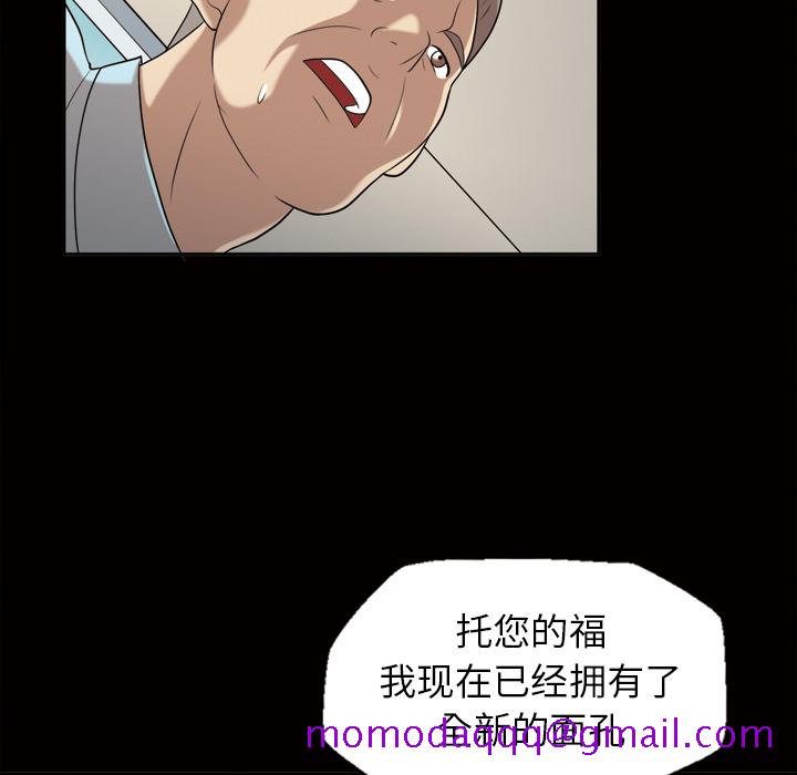 《她的心声》漫画最新章节她的心声-第 23 章免费下拉式在线观看章节第【56】张图片