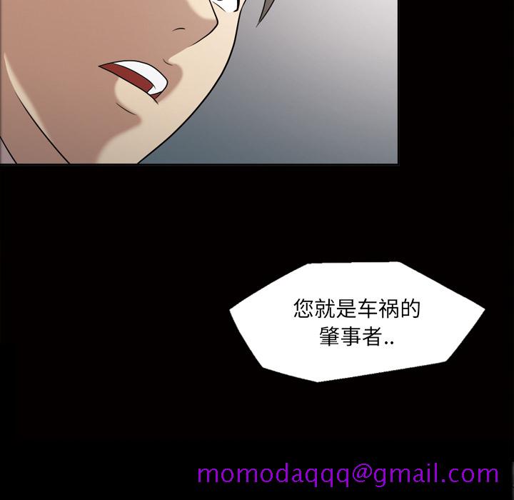 《她的心声》漫画最新章节她的心声-第 23 章免费下拉式在线观看章节第【46】张图片