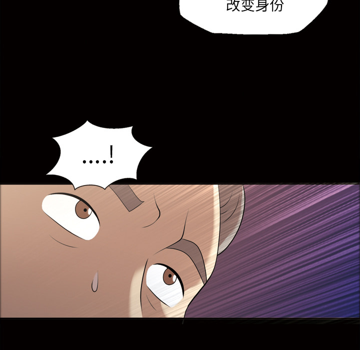 《她的心声》漫画最新章节她的心声-第 23 章免费下拉式在线观看章节第【59】张图片