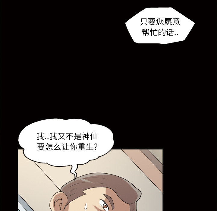 《她的心声》漫画最新章节她的心声-第 23 章免费下拉式在线观看章节第【55】张图片