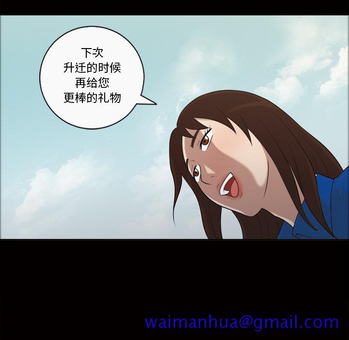 《她的心声》漫画最新章节她的心声-第 23 章免费下拉式在线观看章节第【41】张图片