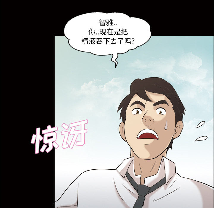 《她的心声》漫画最新章节她的心声-第 23 章免费下拉式在线观看章节第【33】张图片