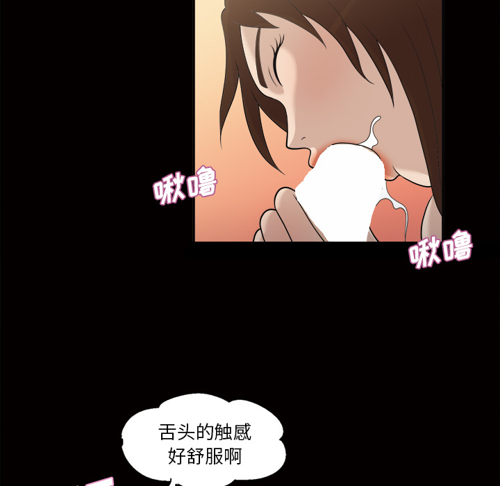 《她的心声》漫画最新章节她的心声-第 23 章免费下拉式在线观看章节第【25】张图片