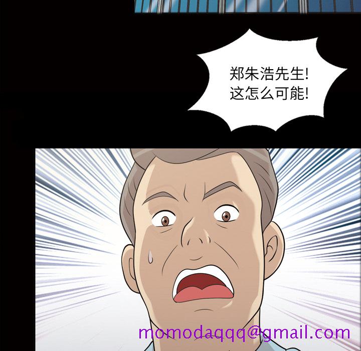 《她的心声》漫画最新章节她的心声-第 23 章免费下拉式在线观看章节第【6】张图片