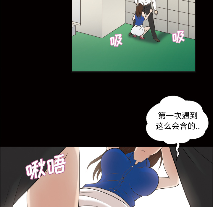 《她的心声》漫画最新章节她的心声-第 23 章免费下拉式在线观看章节第【23】张图片