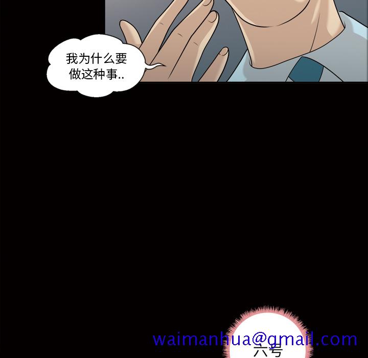 《她的心声》漫画最新章节她的心声-第 23 章免费下拉式在线观看章节第【11】张图片