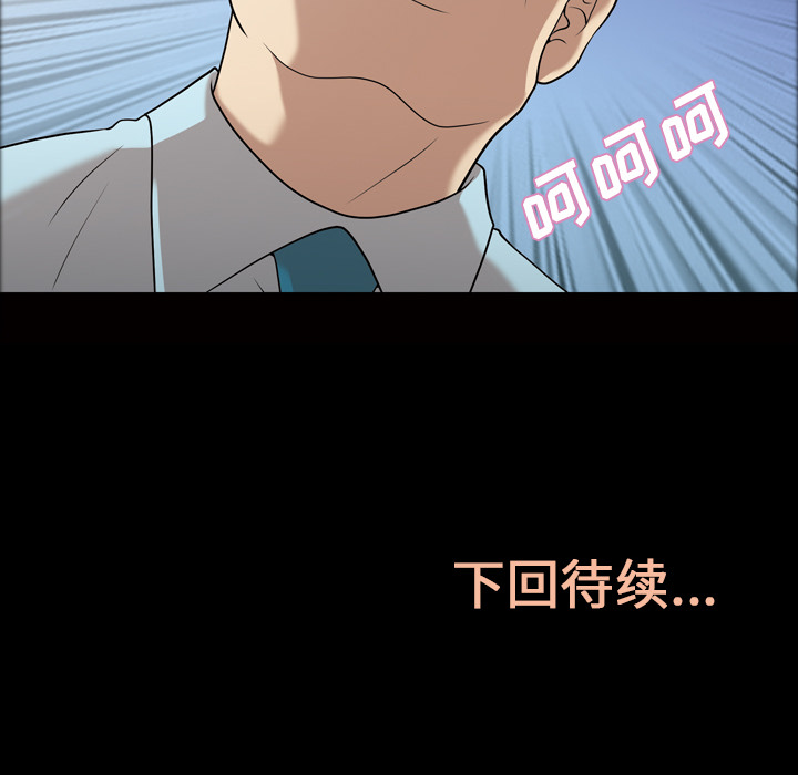 《她的心声》漫画最新章节她的心声-第 23 章免费下拉式在线观看章节第【64】张图片