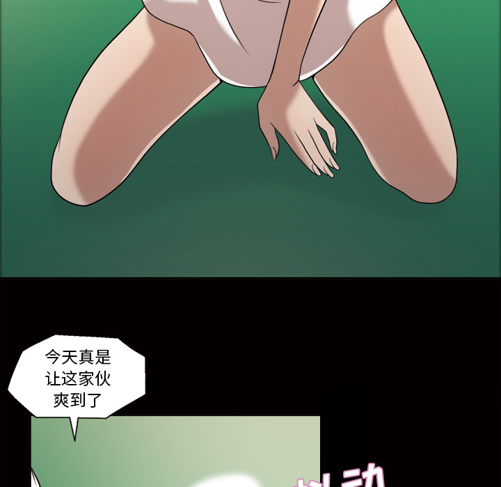 《她的心声》漫画最新章节她的心声-第 23 章免费下拉式在线观看章节第【37】张图片