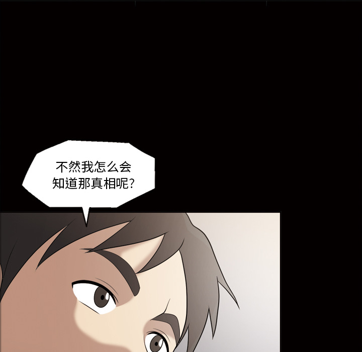 《她的心声》漫画最新章节她的心声-第 23 章免费下拉式在线观看章节第【45】张图片