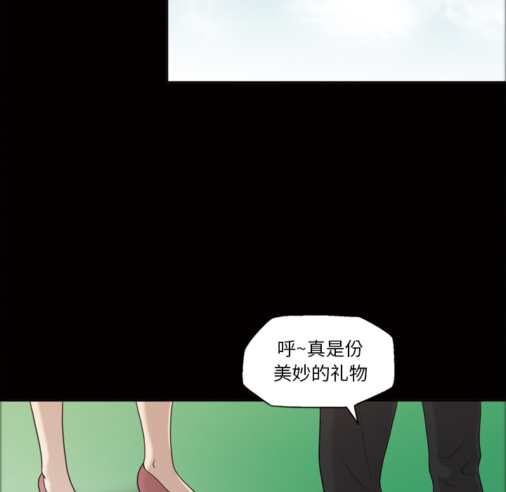 《她的心声》漫画最新章节她的心声-第 23 章免费下拉式在线观看章节第【39】张图片