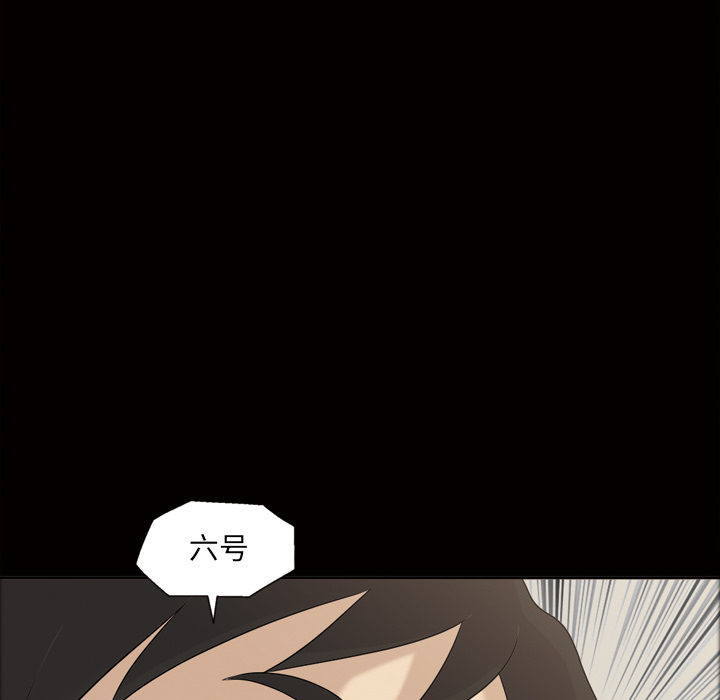 《她的心声》漫画最新章节她的心声-第 23 章免费下拉式在线观看章节第【13】张图片