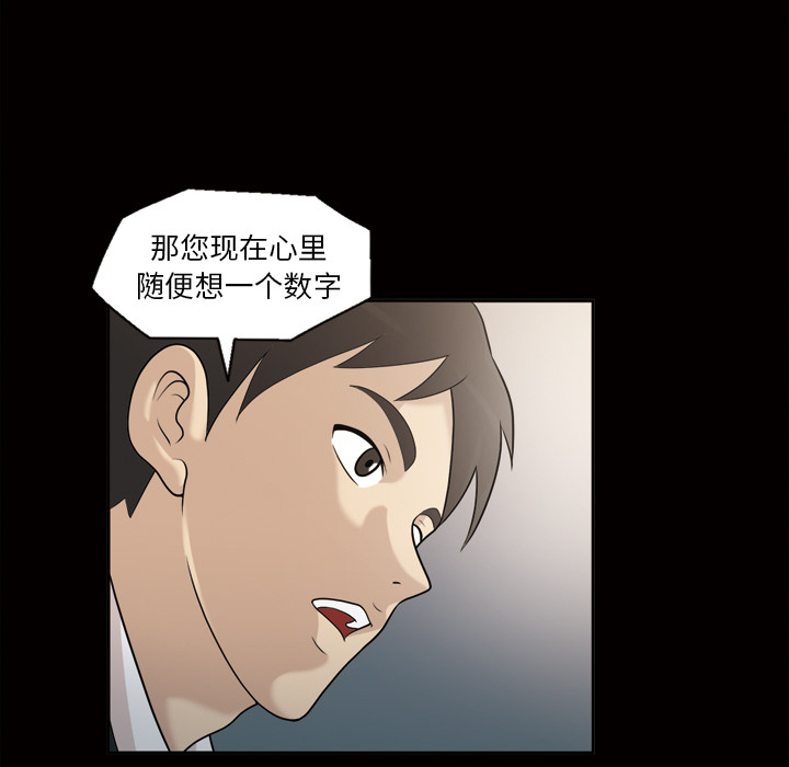 《她的心声》漫画最新章节她的心声-第 23 章免费下拉式在线观看章节第【9】张图片